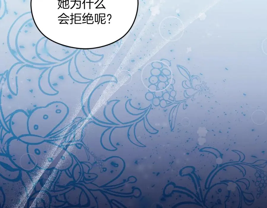 第7话 未来的皇后 第216页