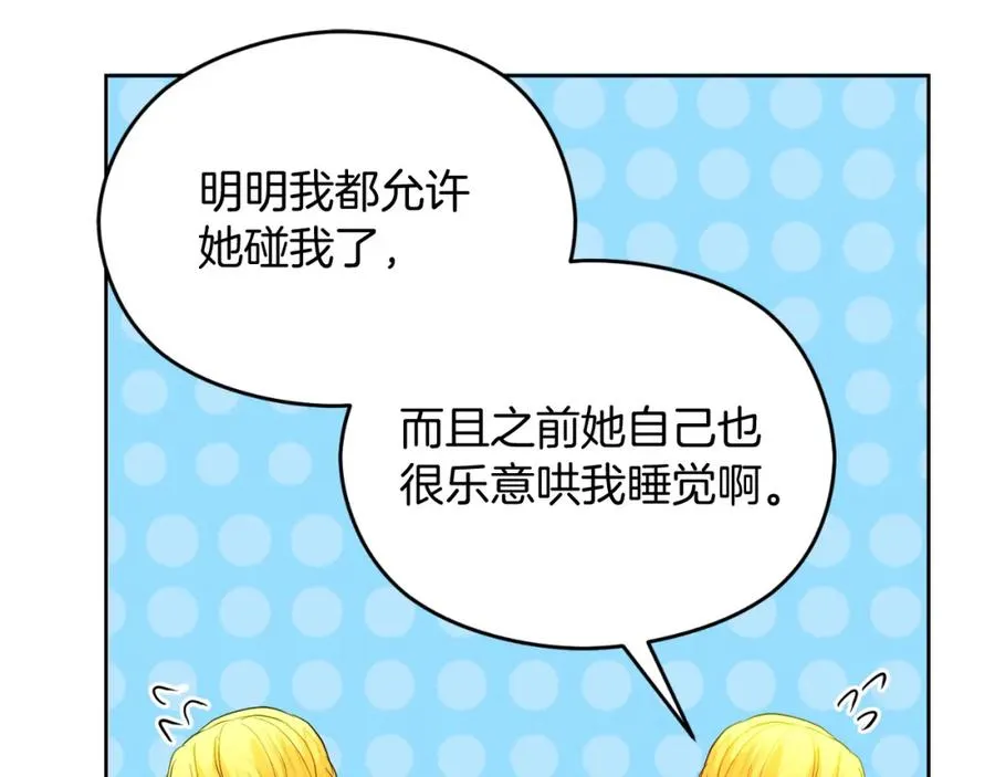 第7话 未来的皇后 第220页