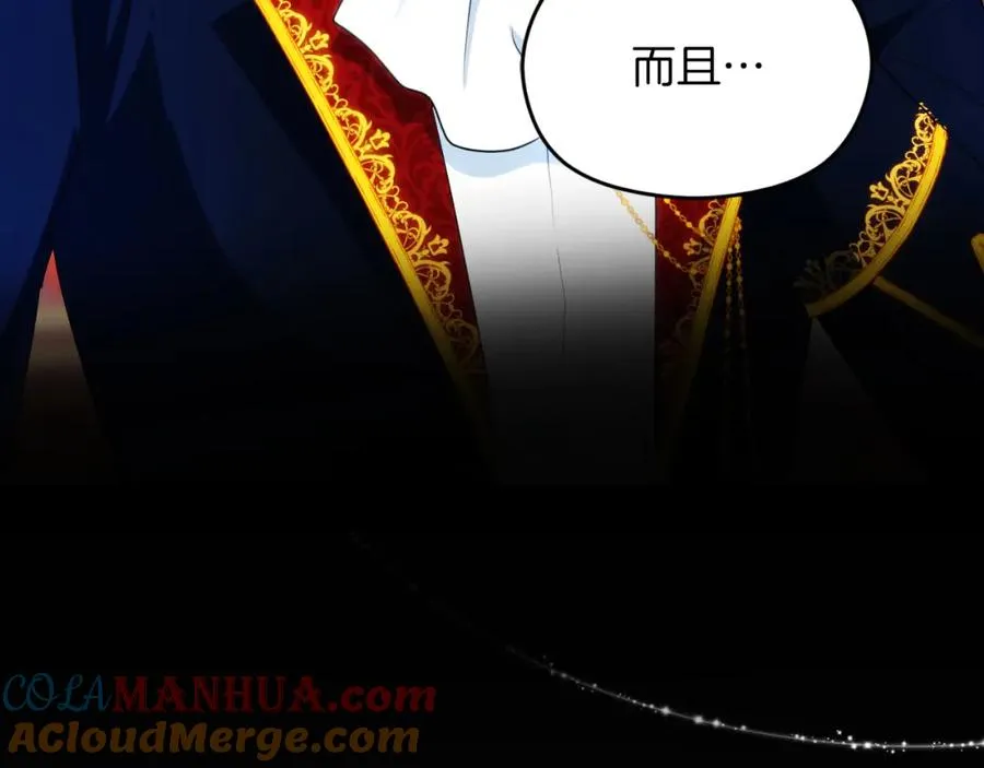 第7话 未来的皇后 第225页