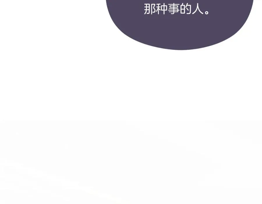 第7话 未来的皇后 第228页