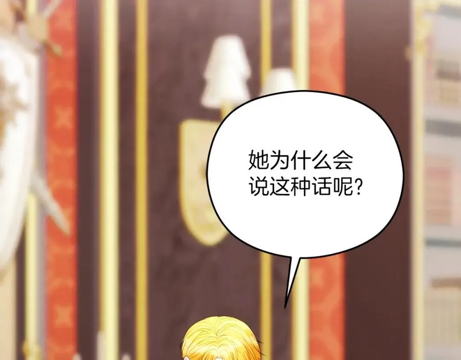 第7话 未来的皇后 第230页