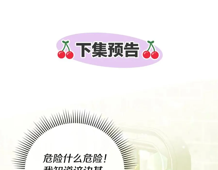 第7话 未来的皇后 第234页