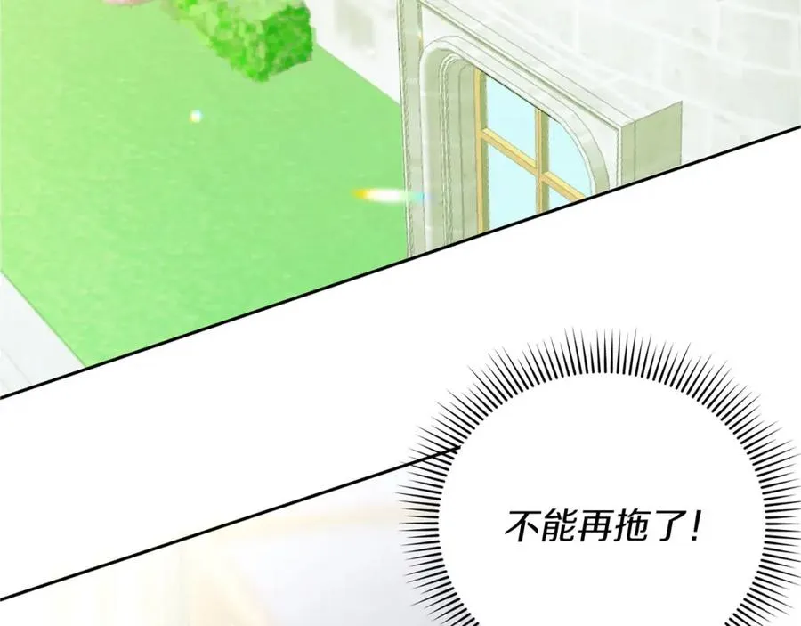 第7话 未来的皇后 第236页