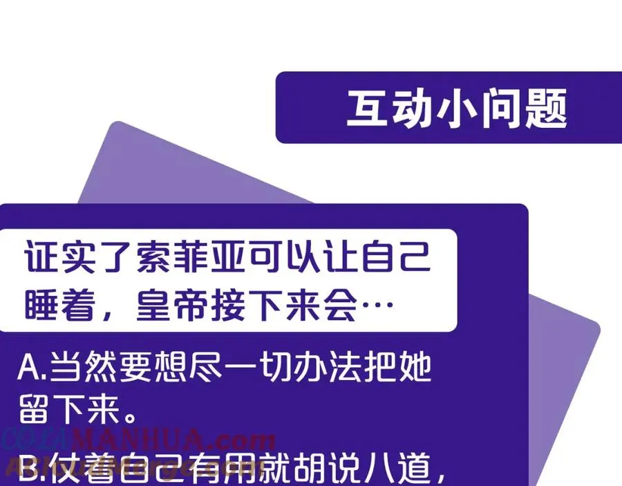 第7话 未来的皇后 第241页