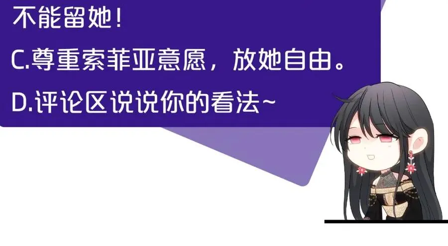 第7话 未来的皇后 第242页