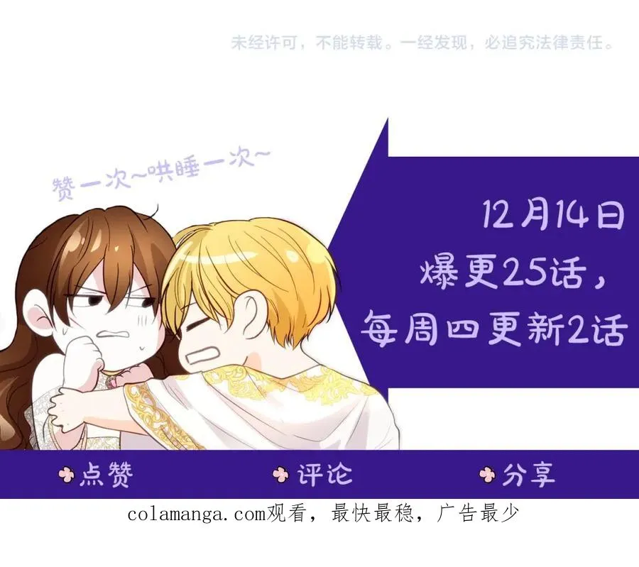 第7话 未来的皇后 第243页