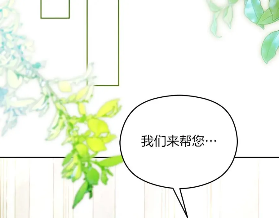 第8话 逃跑？差点没命 第3页