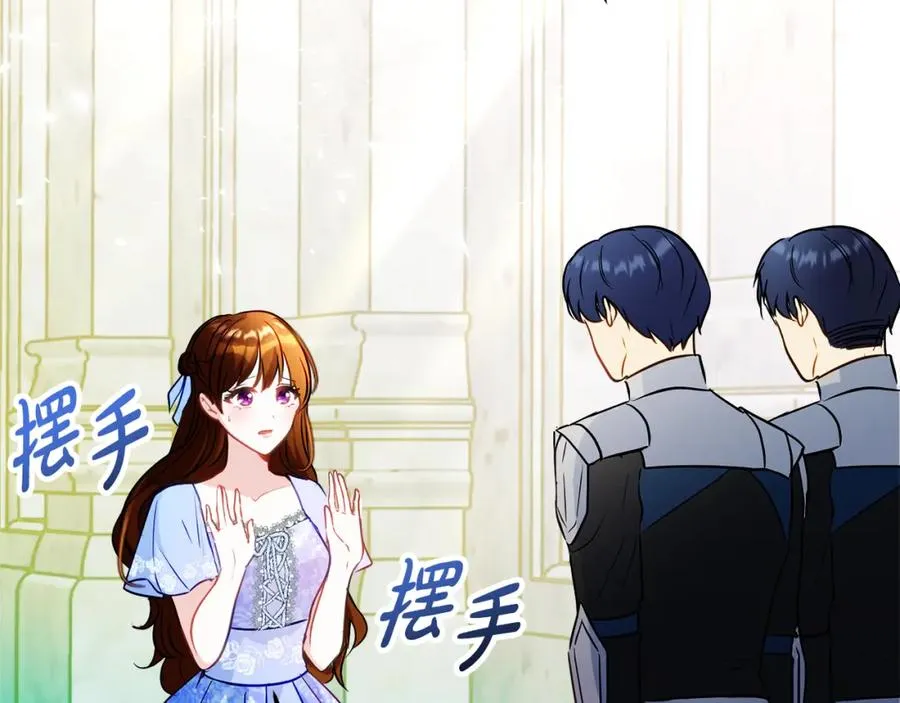 第8话 逃跑？差点没命 第4页