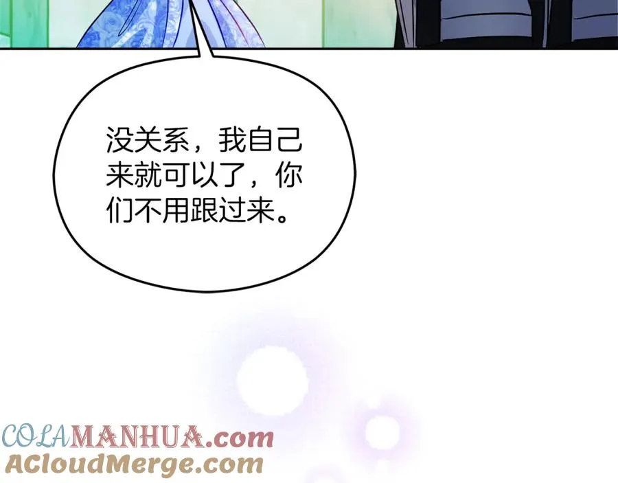 第8话 逃跑？差点没命 第5页