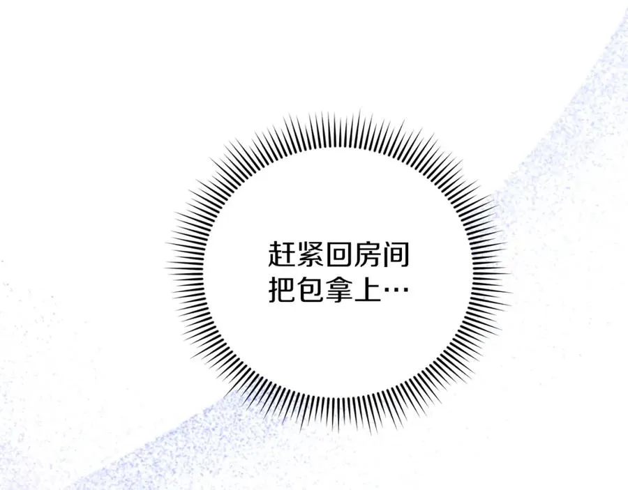 第8话 逃跑？差点没命 第8页