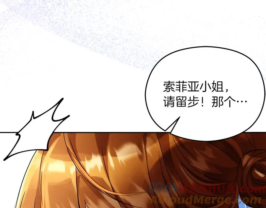 第8话 逃跑？差点没命 第9页