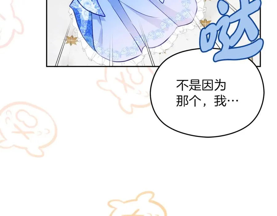 第8话 逃跑？差点没命 第14页