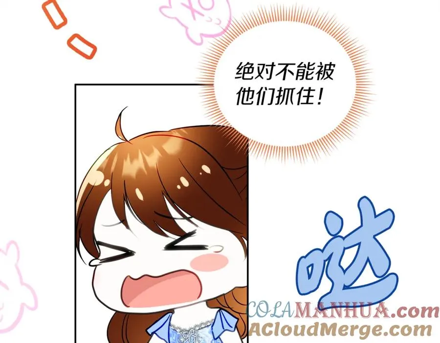 第8话 逃跑？差点没命 第17页