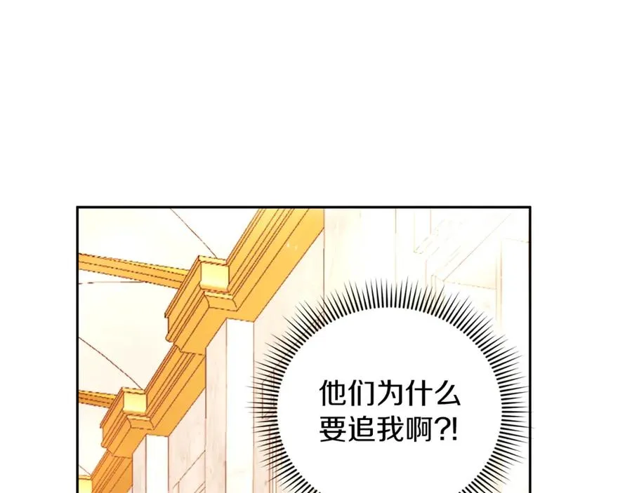 第8话 逃跑？差点没命 第19页