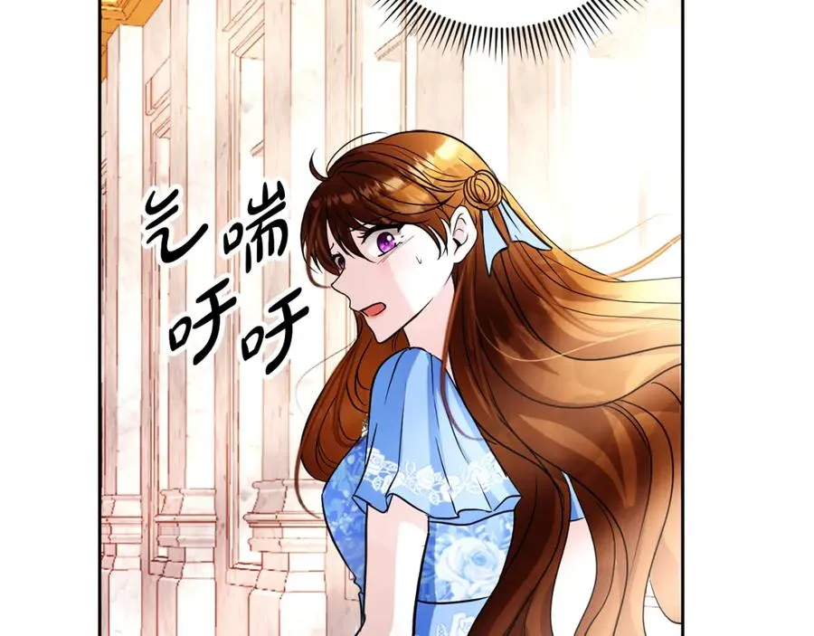 第8话 逃跑？差点没命 第20页