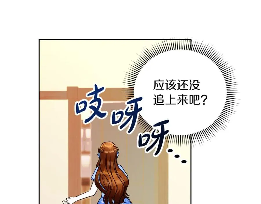 第8话 逃跑？差点没命 第23页