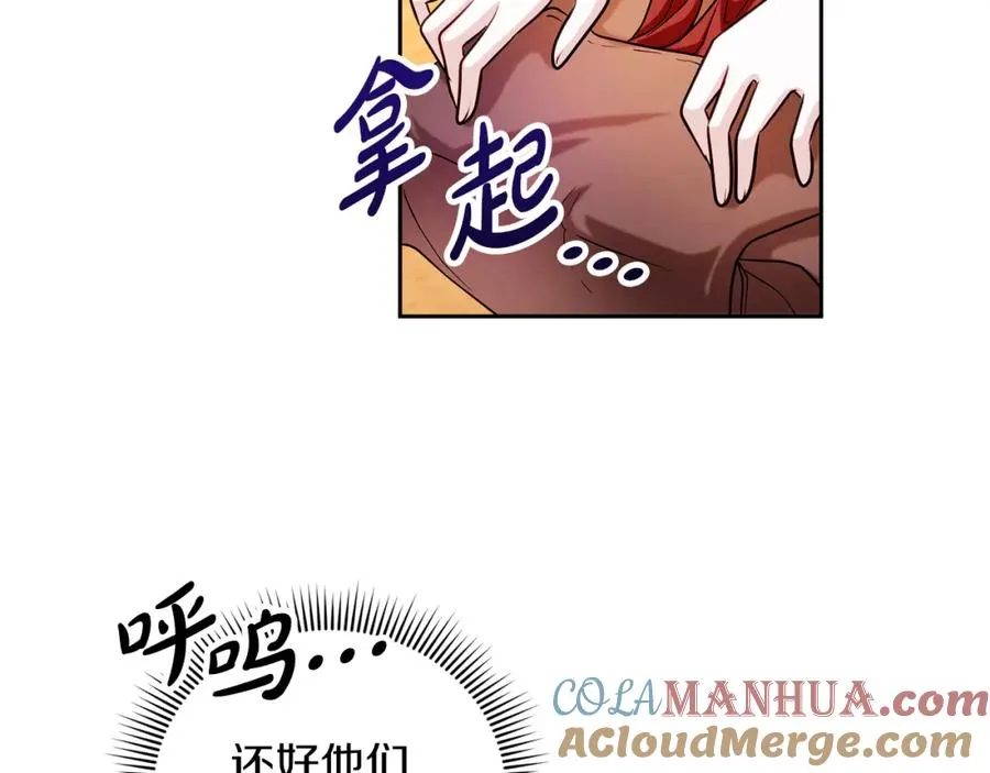 第8话 逃跑？差点没命 第25页