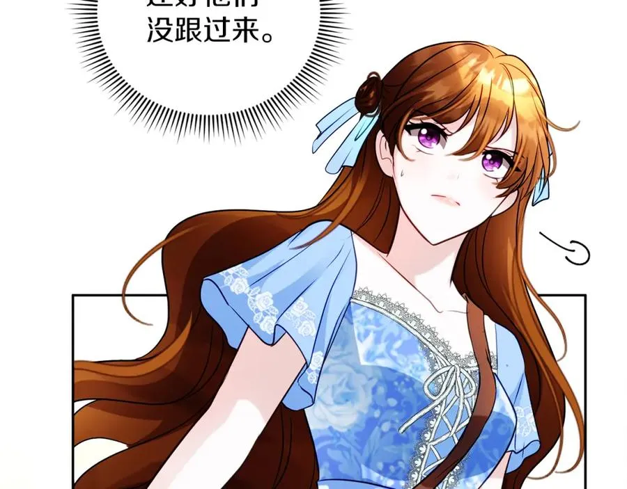 第8话 逃跑？差点没命 第26页