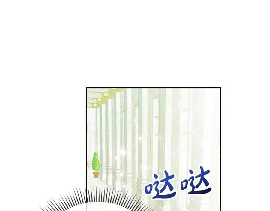 第8话 逃跑？差点没命 第32页
