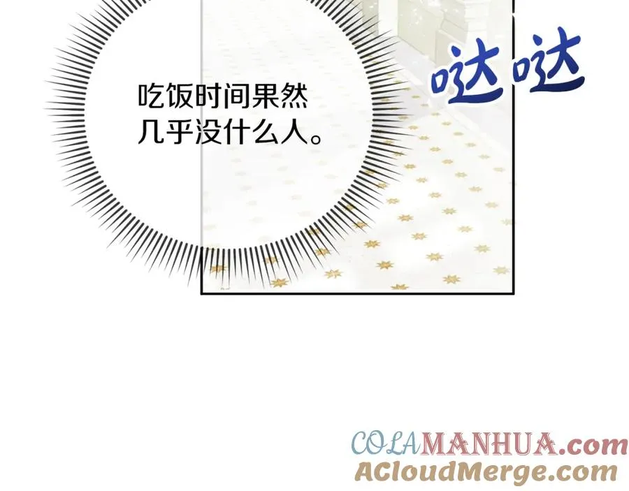 第8话 逃跑？差点没命 第33页