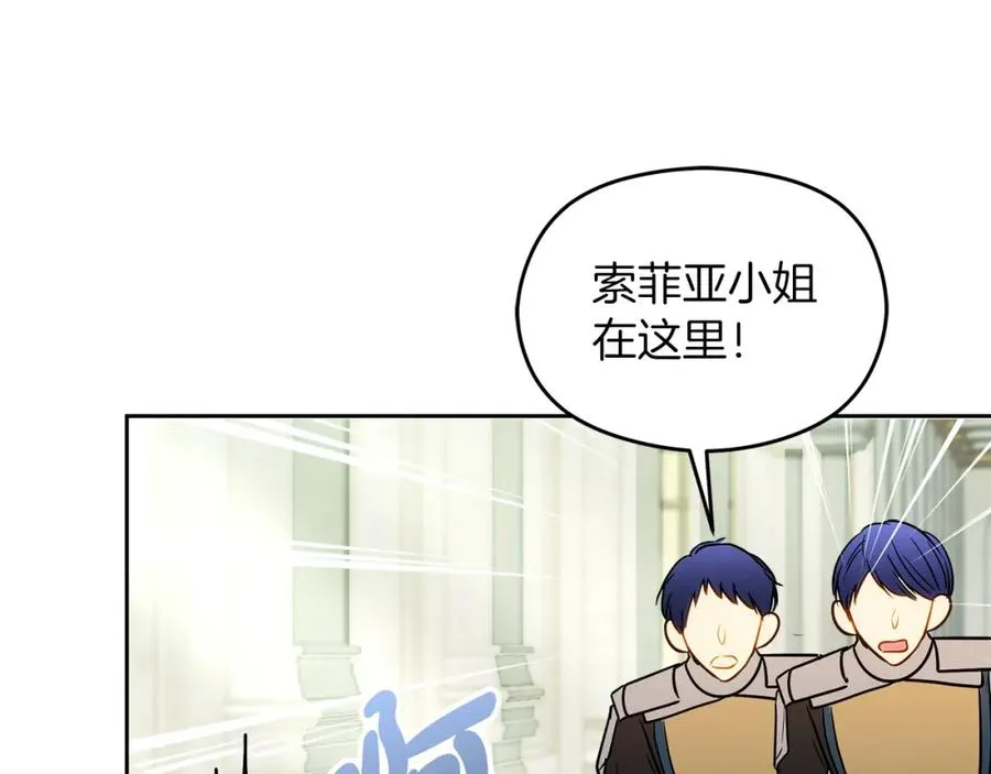 第8话 逃跑？差点没命 第34页