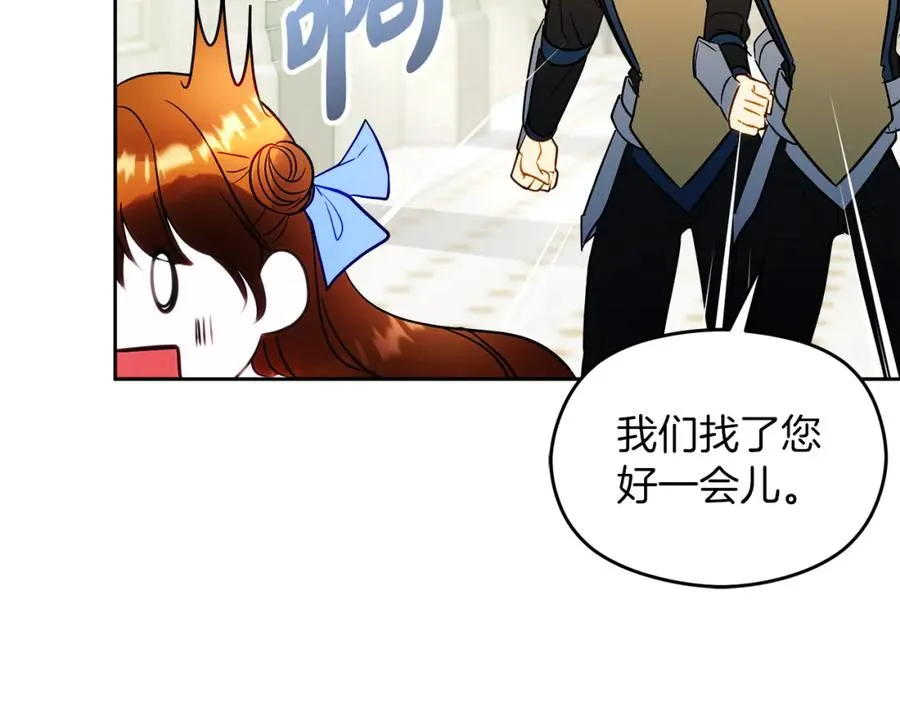 第8话 逃跑？差点没命 第35页