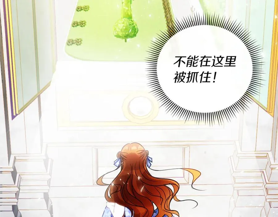 第8话 逃跑？差点没命 第40页
