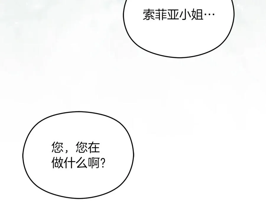 第8话 逃跑？差点没命 第42页