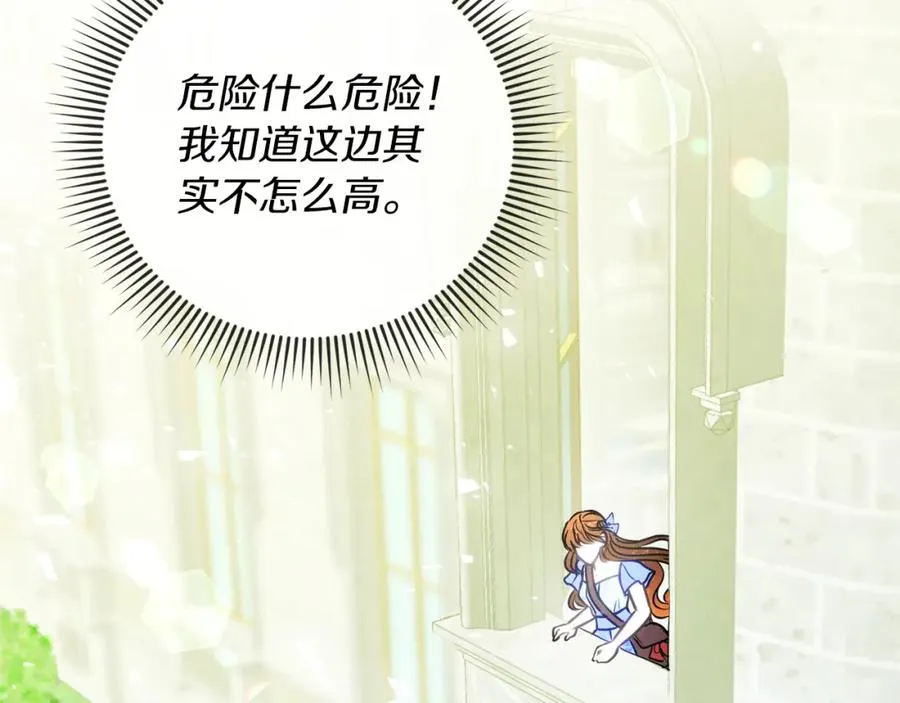 第8话 逃跑？差点没命 第44页