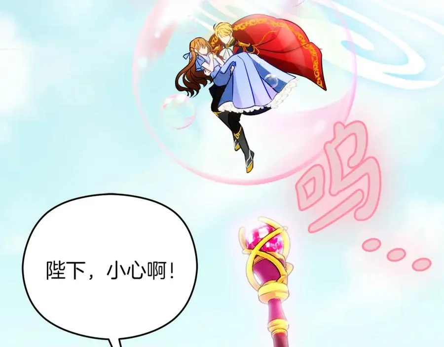 第8话 逃跑？差点没命 第88页