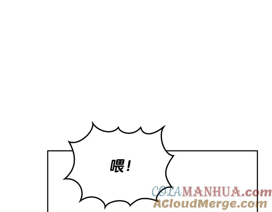 第8话 逃跑？差点没命 第97页
