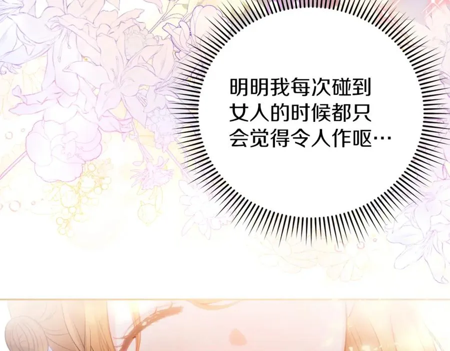 第8话 逃跑？差点没命 第104页