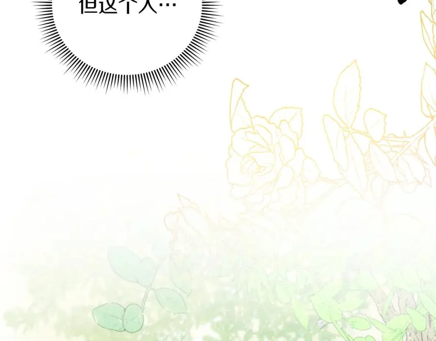 第8话 逃跑？差点没命 第106页