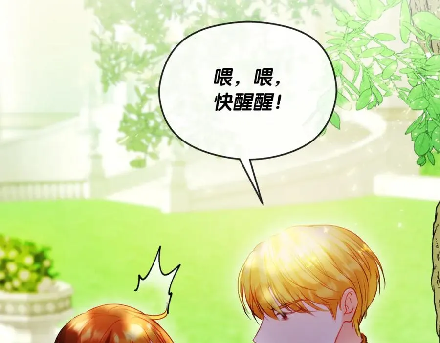 第8话 逃跑？差点没命 第107页