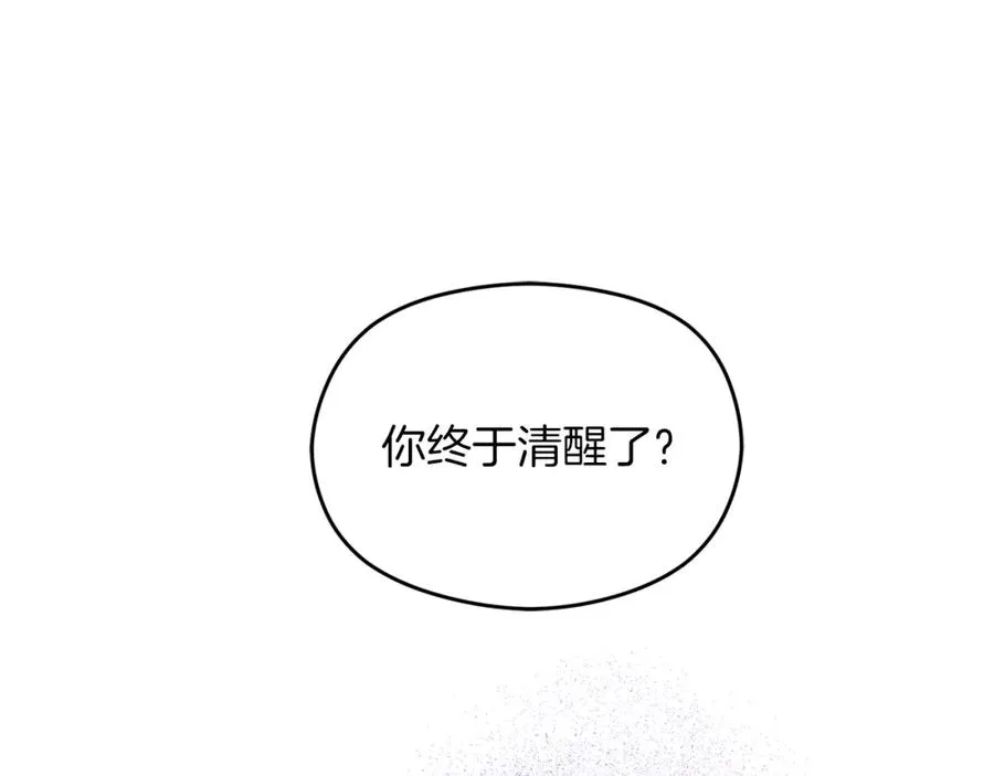 第8话 逃跑？差点没命 第111页