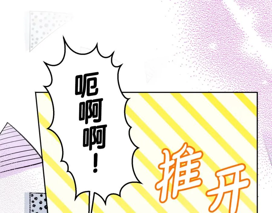 第8话 逃跑？差点没命 第119页