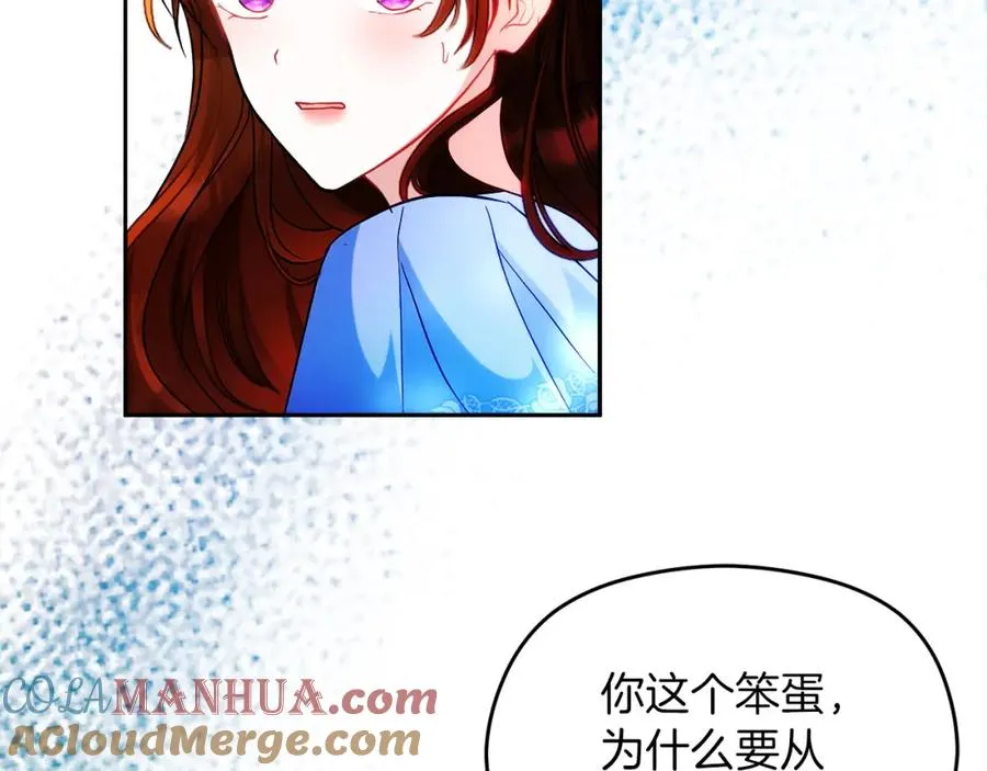 第8话 逃跑？差点没命 第125页