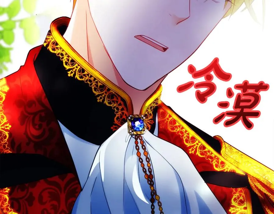 第8话 逃跑？差点没命 第127页