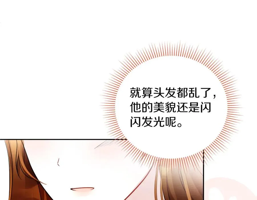 第8话 逃跑？差点没命 第130页