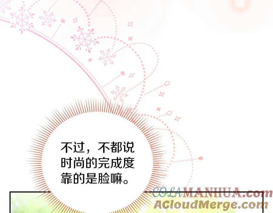 第8话 逃跑？差点没命 第133页