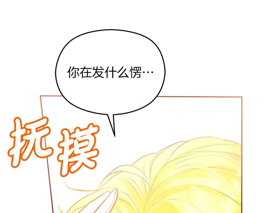 第8话 逃跑？差点没命 第136页