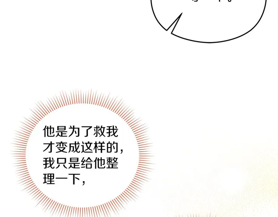第8话 逃跑？差点没命 第138页