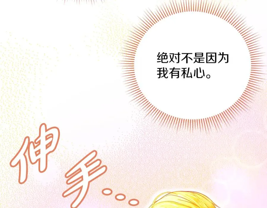 第8话 逃跑？差点没命 第139页