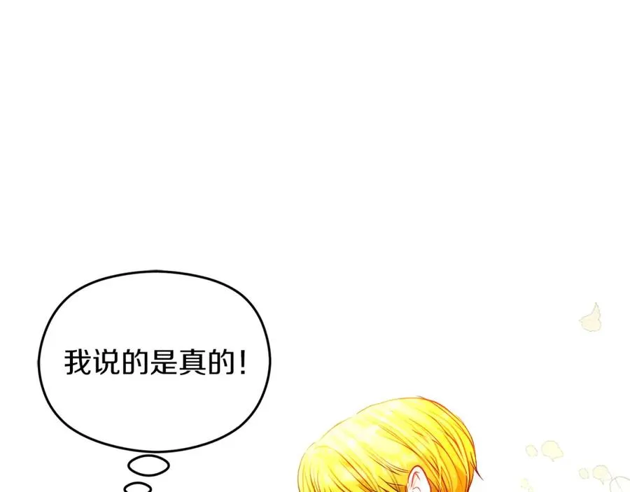 第8话 逃跑？差点没命 第146页