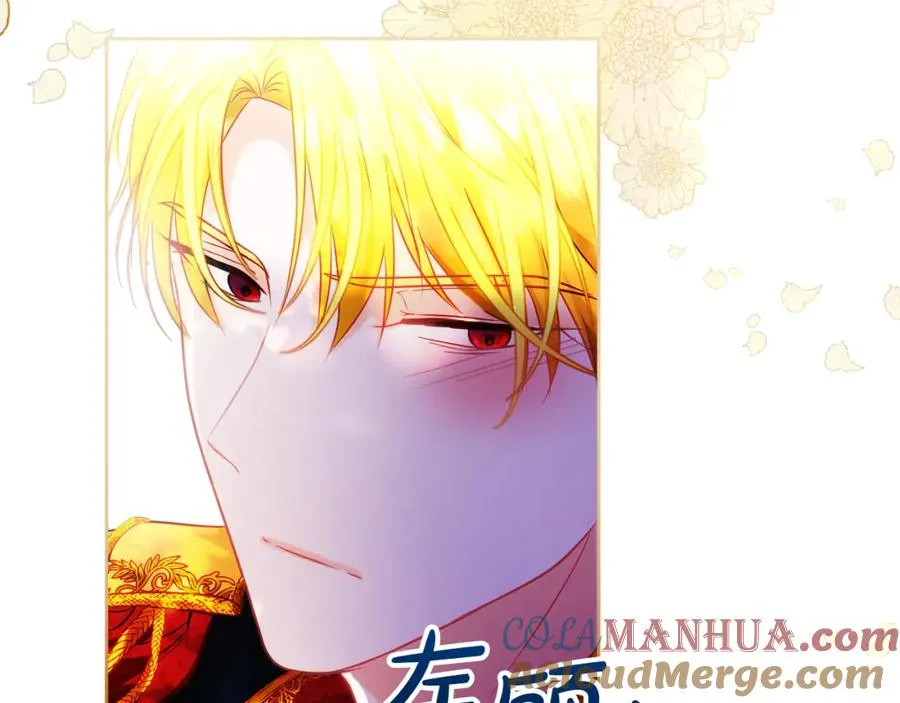 第8话 逃跑？差点没命 第149页