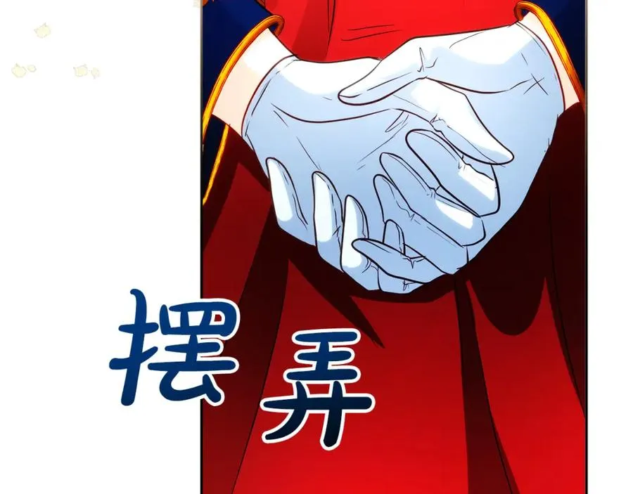 第8话 逃跑？差点没命 第151页