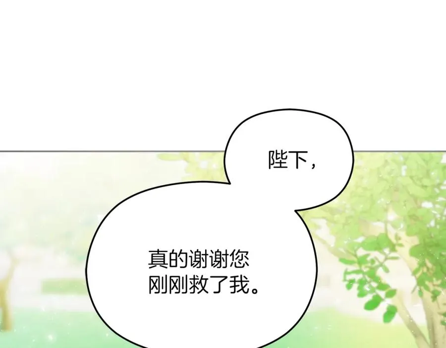 第8话 逃跑？差点没命 第155页