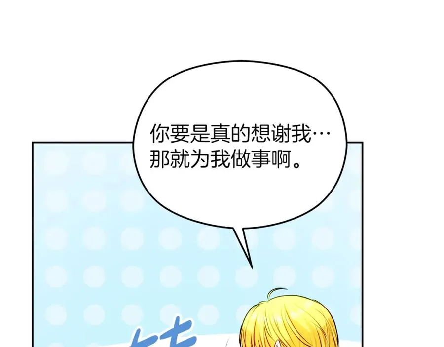 第8话 逃跑？差点没命 第159页