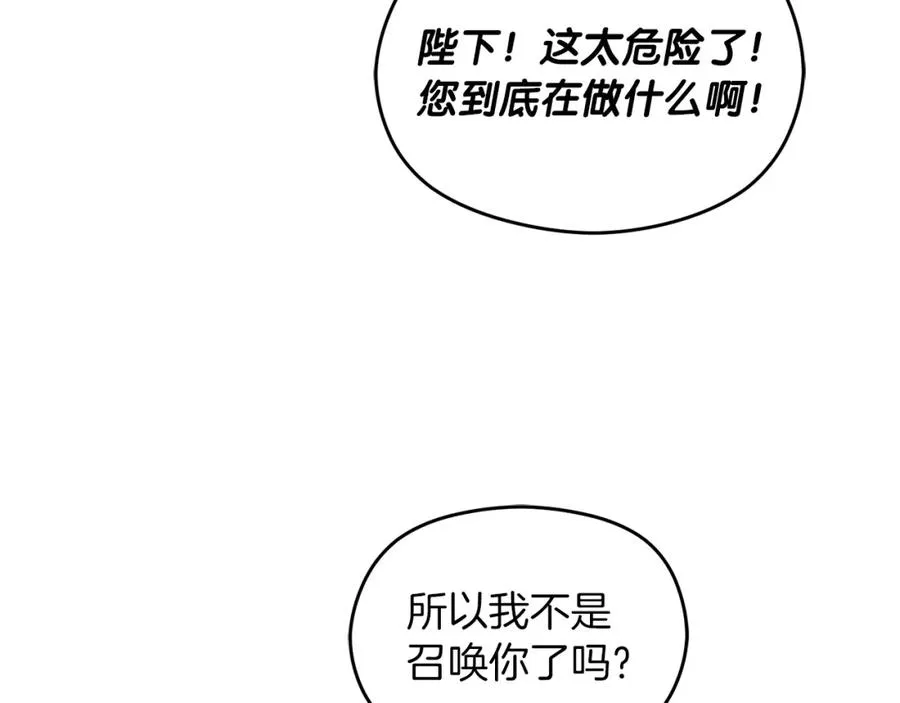 第8话 逃跑？差点没命 第164页