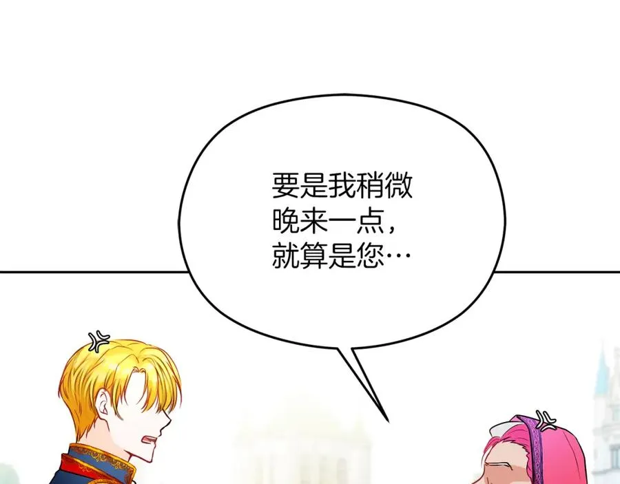 第8话 逃跑？差点没命 第167页